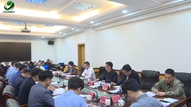 2024年縣政府召開常務(wù)會(huì)議