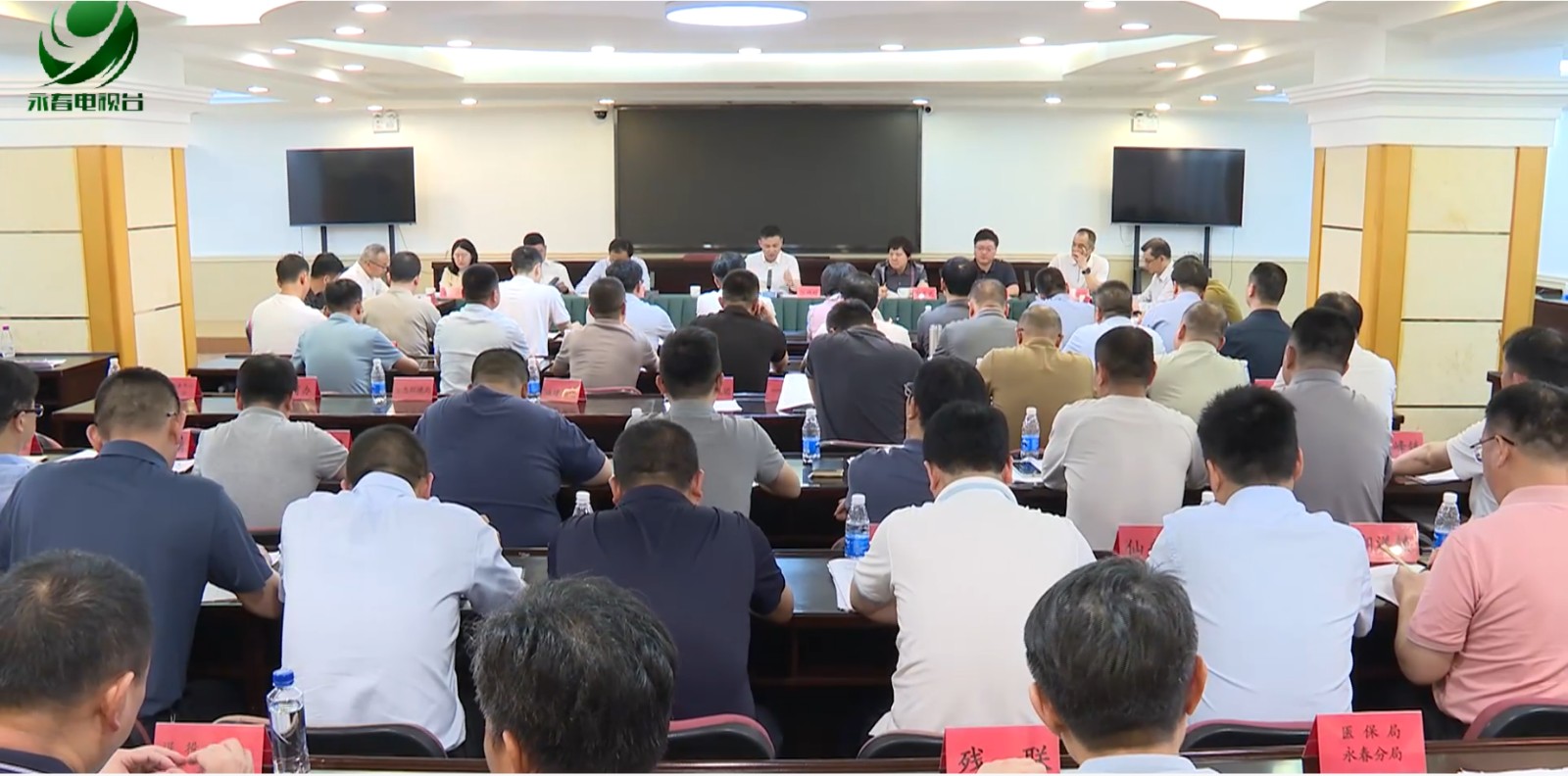 縣政府第48次常務(wù)會(huì)召開